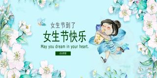 三八妇女节女神节 