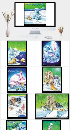 一只叫扑奇的熊幼儿园绘本故事ppt模版预览图