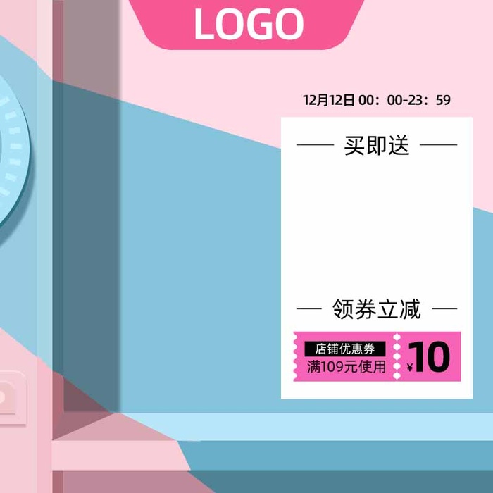 电商主图 主图模板psd模版下载