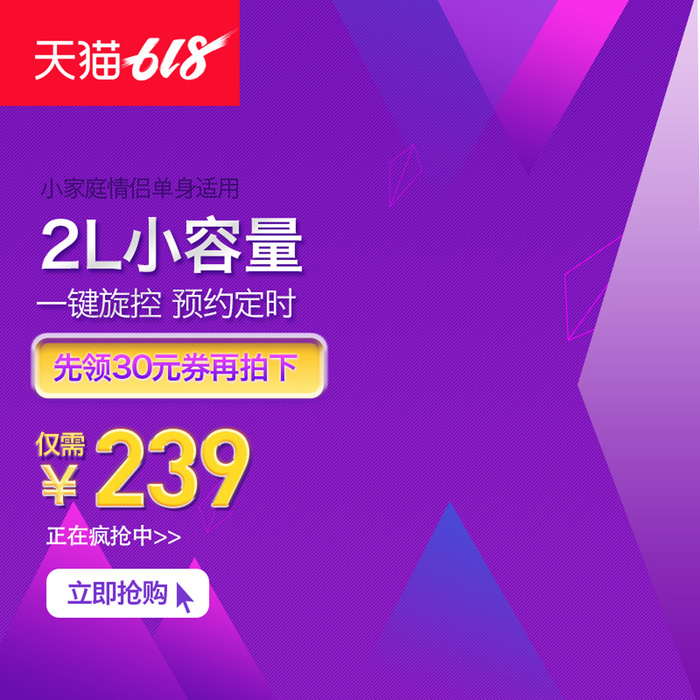 淘宝拼多多产品电商主图高端详情页双十一紫色psd模版下载