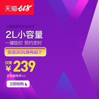 淘宝拼多多产品电商主图高端详情页双十一紫色