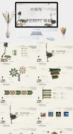 毕业答辩
灰色PPT模板预览图