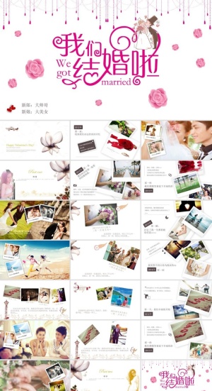 浪漫婚礼结婚快乐高兴PPT模板ppt模版预览图