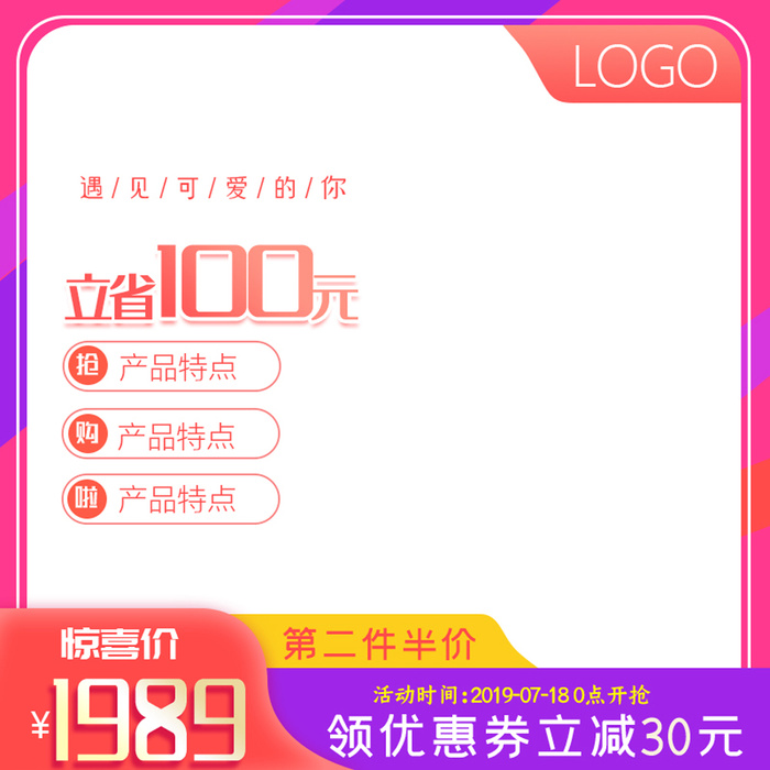 淘宝拼多多产品电商主图高端详情页双十一紫色