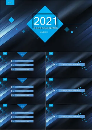 动感背景简约商务工作总结ppt模板