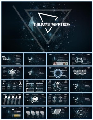 几何三角形创意封面唯美星空背景工作总结报告ppt模板