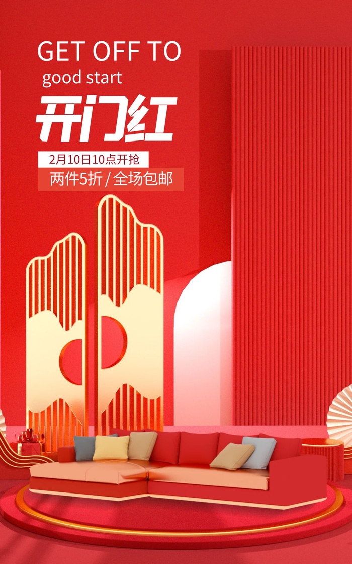 商场宣传海报 cdr矢量模版下载