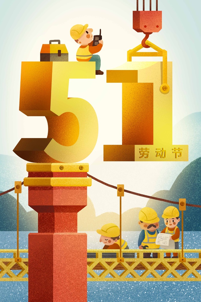劳动节 劳动节宣传图片