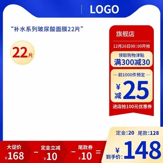 电商主图 主图图片