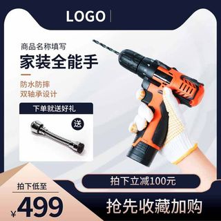 电商主图 电商主图模板