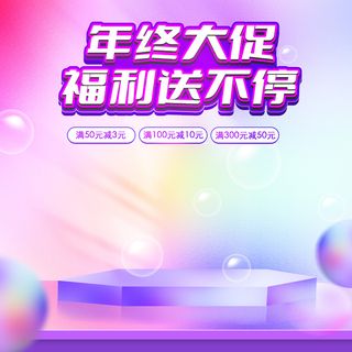 电商618年中大促海报psd可编辑