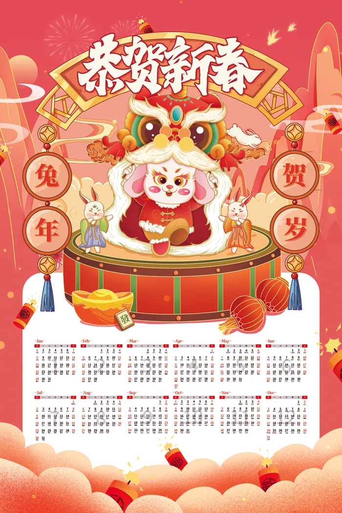 创意2023挂历模板psd模版下载