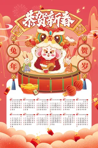 创意2023挂历模板