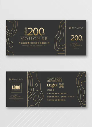 大气优惠券促销模板