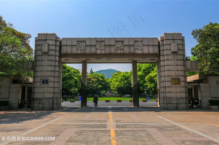 浙江大学大门口