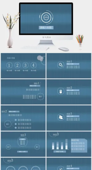 蓝色拉丝商务背景简洁线条工作总结报告ppt模板预览图