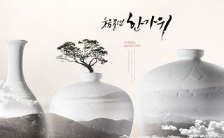 韩式节日海报PSD源文件