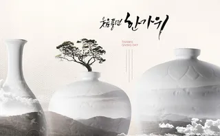 韩式节日海报PSD源文件