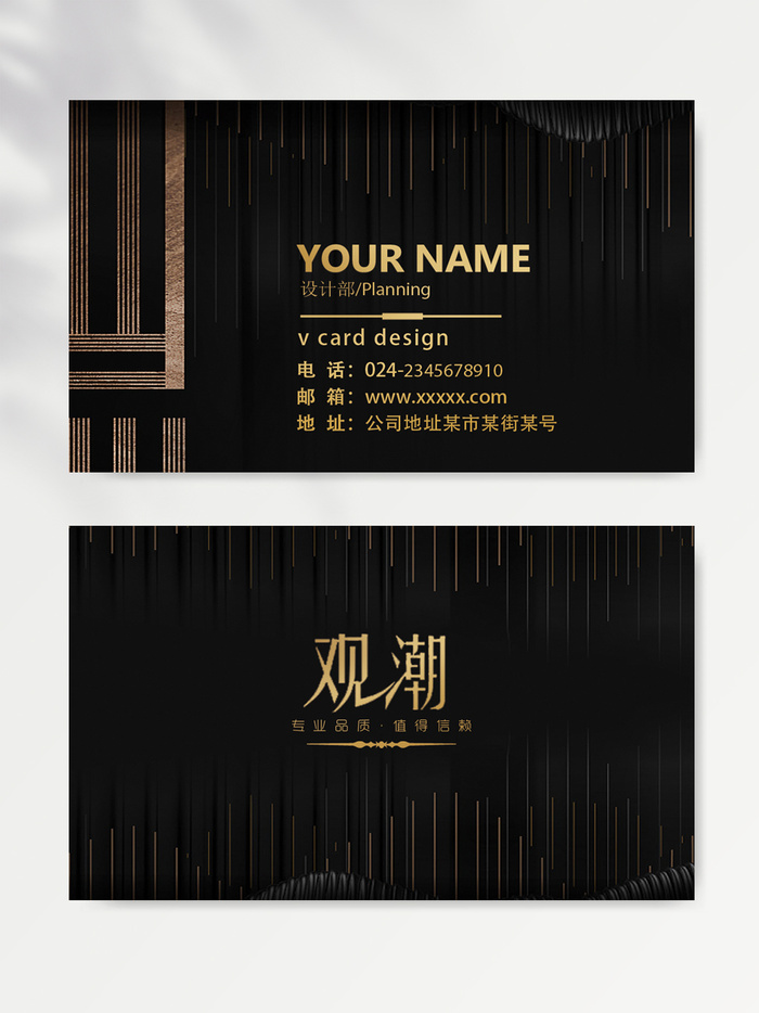 大气名片设计图片