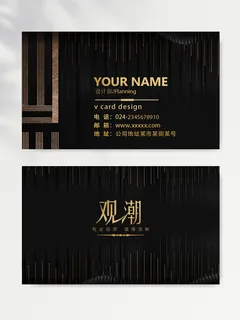 大气名片设计图片