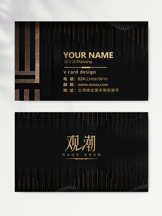 大气名片设计图片