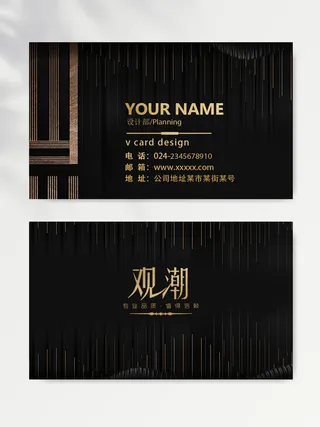 大气名片设计图片