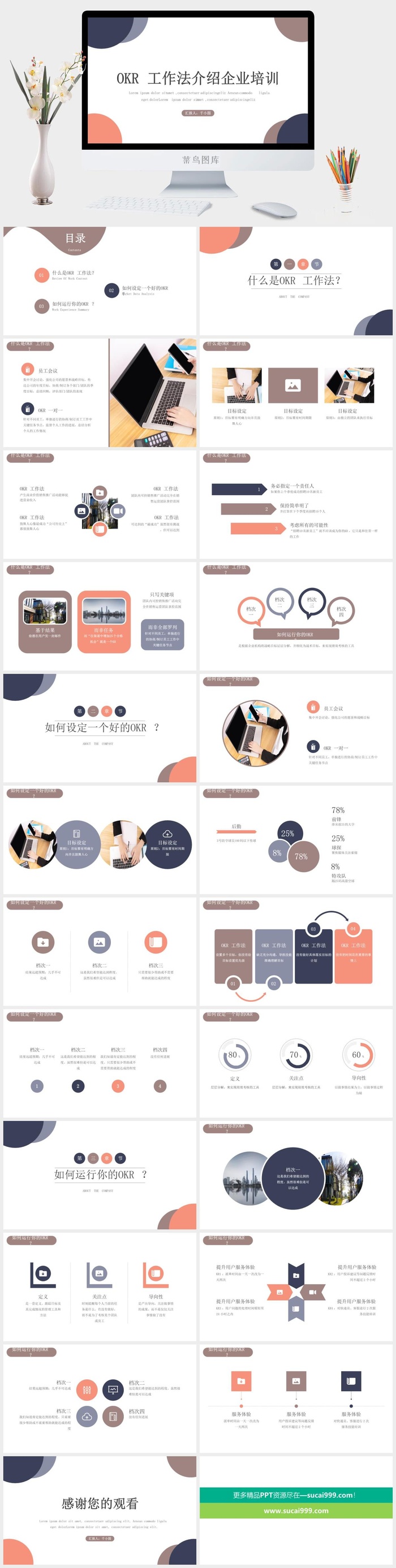 莫兰迪色系PPT模板