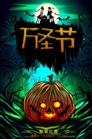 万圣节鬼节南瓜海报psd