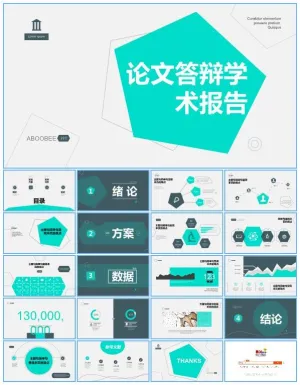 简约几何图形线条论文答辩学术报告ppt模板 (1)预览图