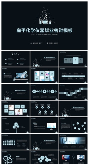 扁平化化学仪器化学学科毕业答辩PPT模板预览图