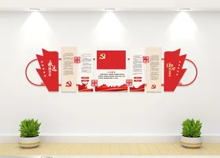 红色党政建设誓词宣传栏文化墙