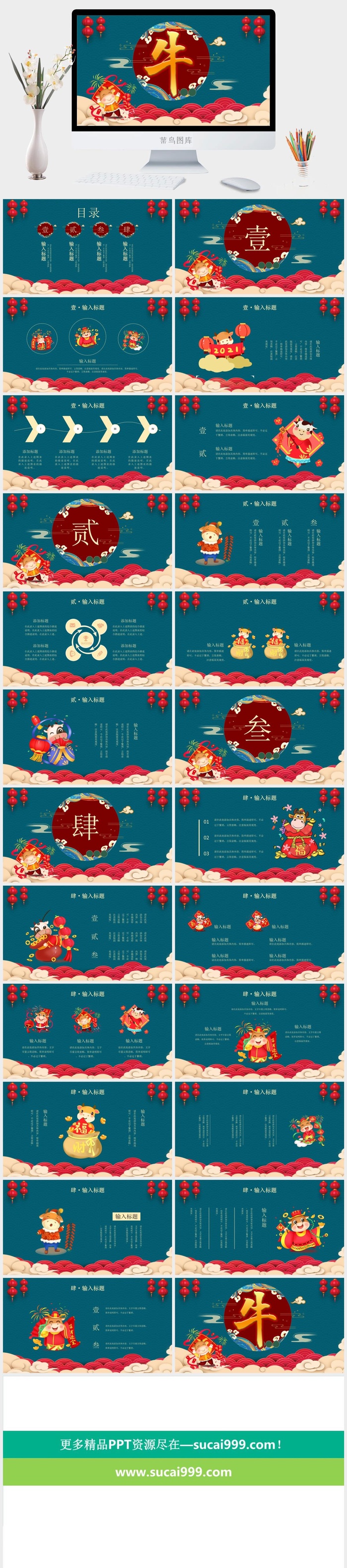 企业年会颁奖典礼ppt模板优秀员工表彰新年晚会ppt模版