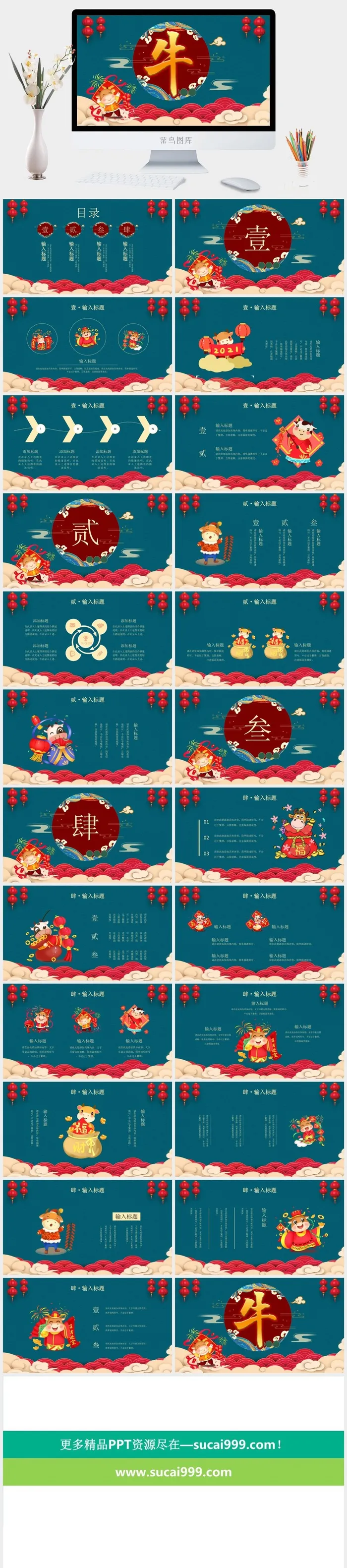 企业年会颁奖典礼ppt模板优秀员工表彰新年晚会ppt模版