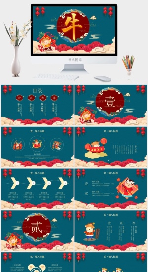 企业年会颁奖典礼ppt模板优秀员工表彰新年晚会ppt模版预览图