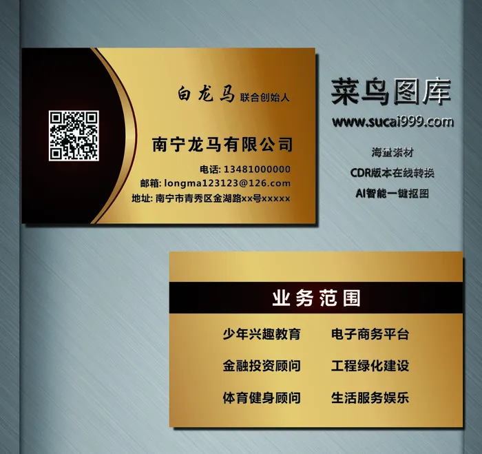 J0320-通用名片-黄色cdr矢量模版下载
