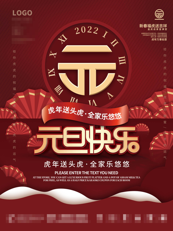 2022背景虎年春节背景海报