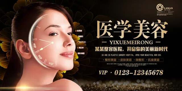 医美海报医学美容