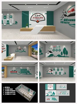 全套绿色清新乡村振兴主题展馆模型展馆展厅文化墙
