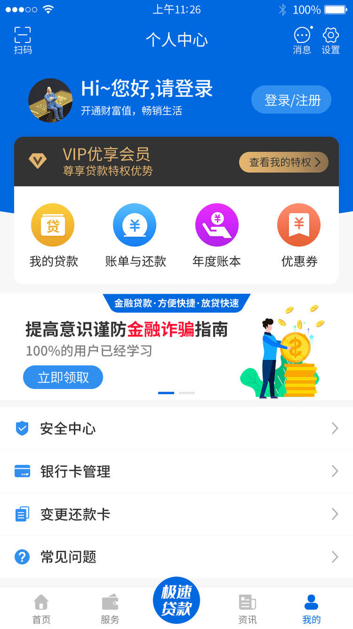 手机移动端小程序网站APP个人中心我的UI界面PSD分层设计素材模板