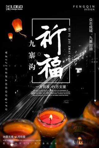 慈善活动爱心义卖公益捐助捐赠活动背景海报展板设计psd素材