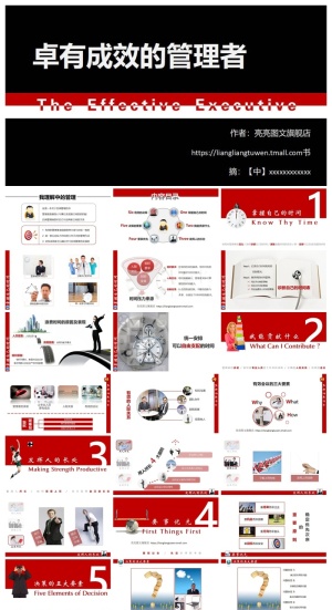 企业员工入职培训精美ppt模板 预览图