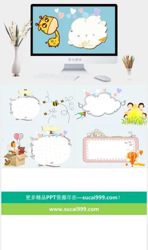 卡通文字文本框PPT背景预览图