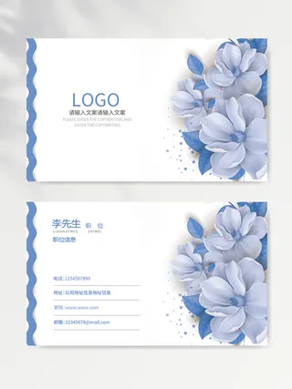 大气名片设计模板