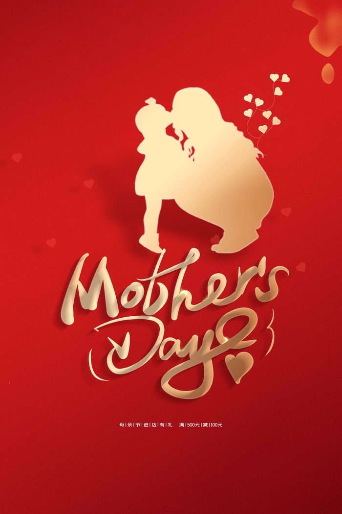 母亲节 母亲节展板