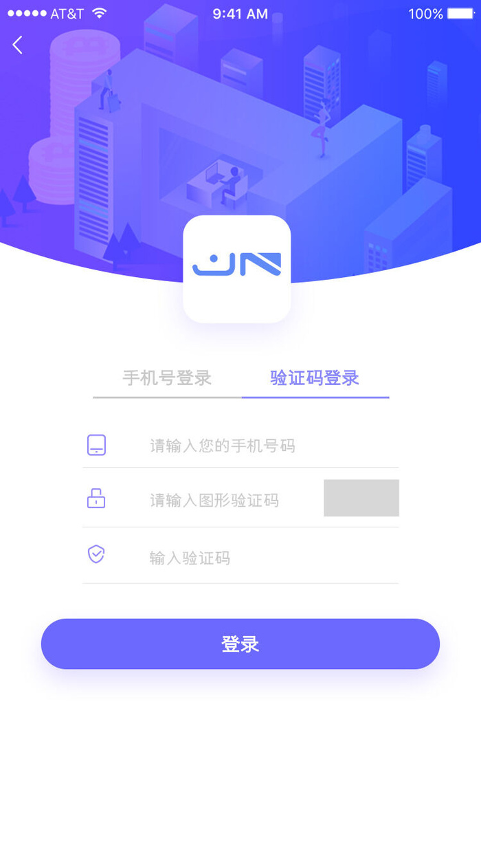 手机移动端软件程序APP登录注册UI界面PSD分层设计素材模板源文件
