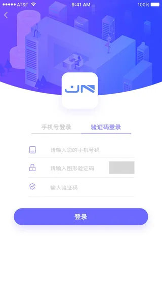 手机移动端软件程序APP登录注册UI界面PSD分层设计素材模板源文件