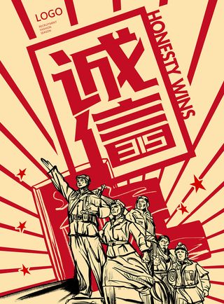 民国风复古消费者权益日315活动海报