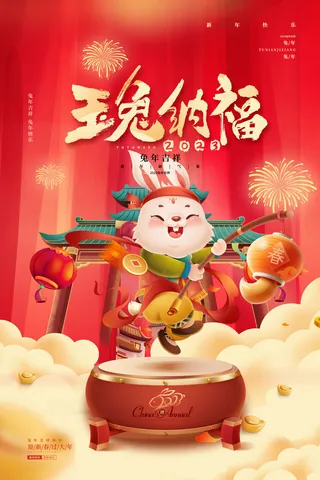红色兔年新年春节海报