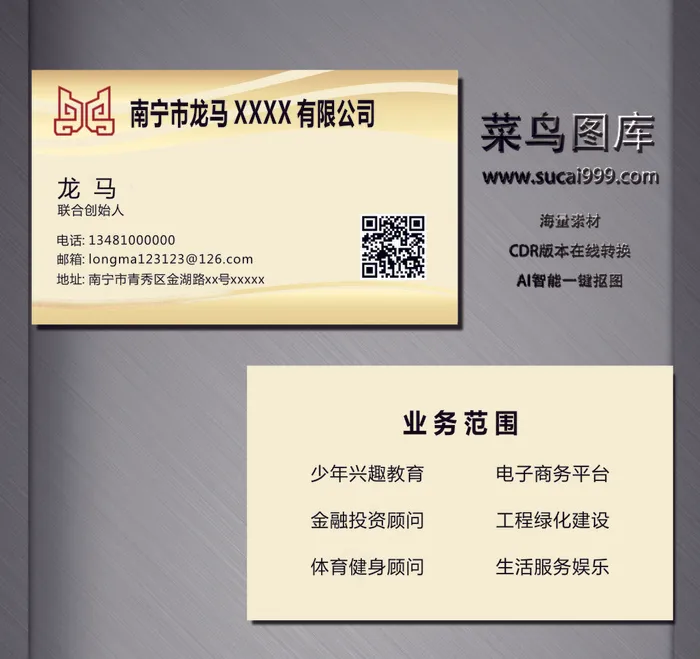 J0062-通用名片-黄色cdr矢量模版下载
