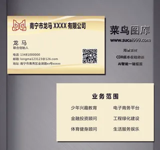 J0062-通用名片-黄色